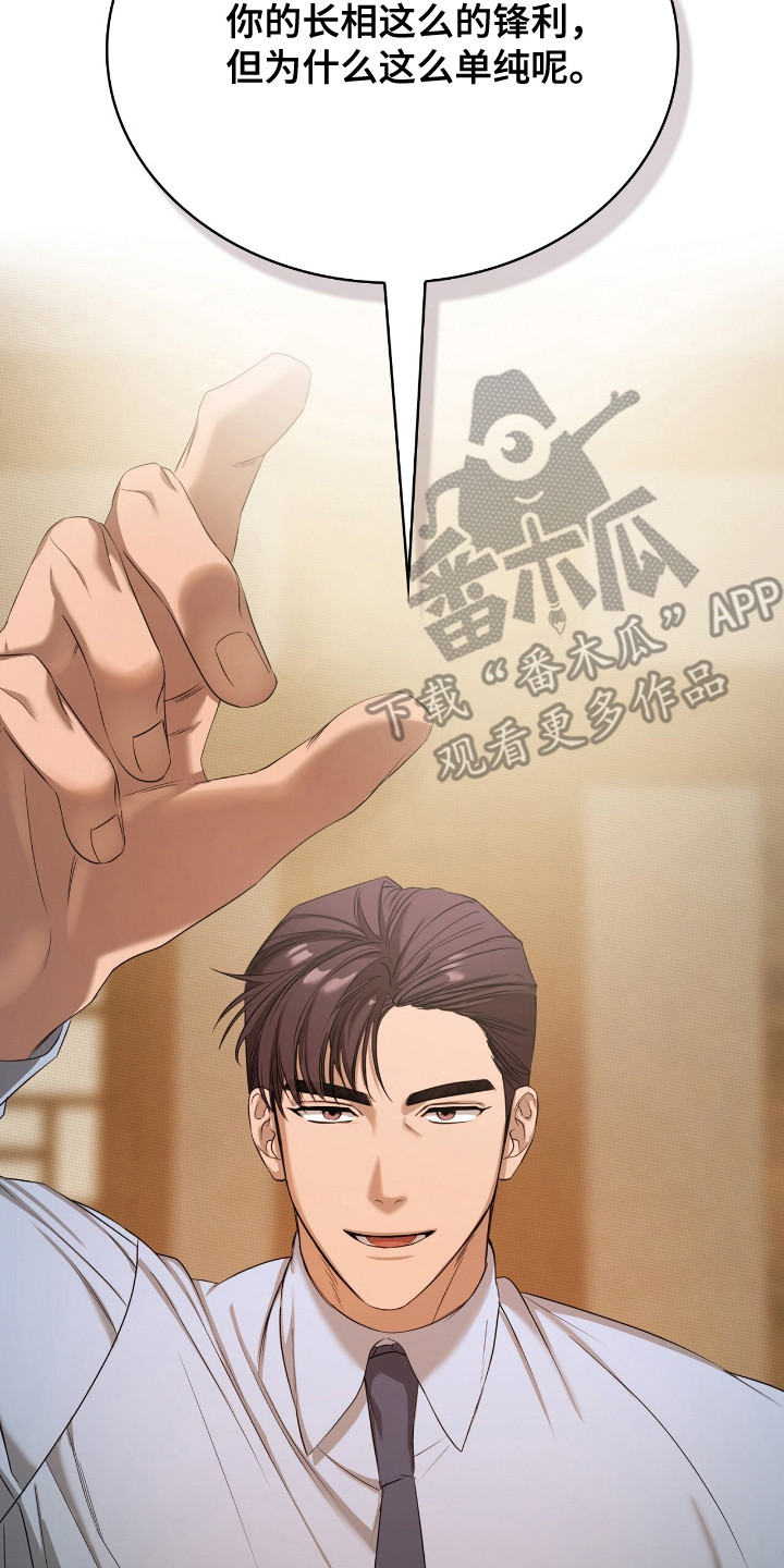 一对一是只能接一个单子吗漫画,第10章：单纯3图