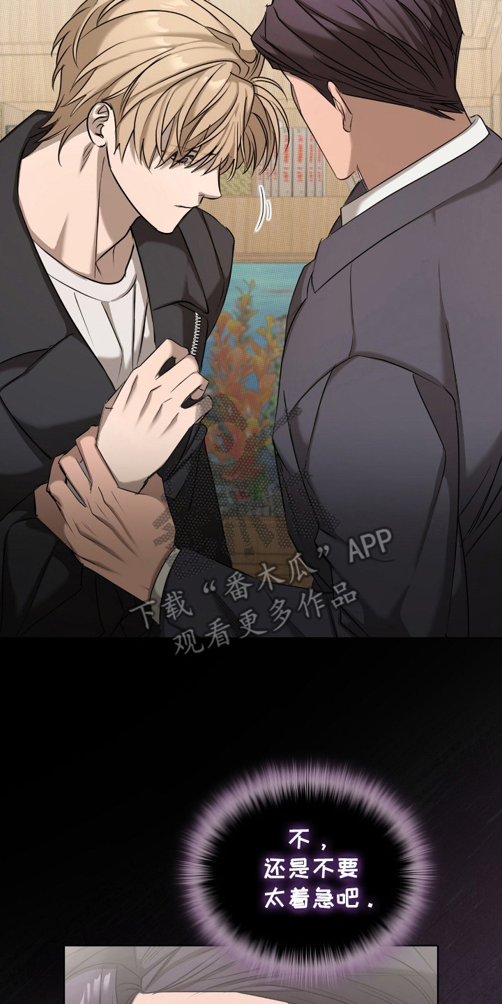 一对一是只能接一个单子吗漫画,第18章：内心纠结2图