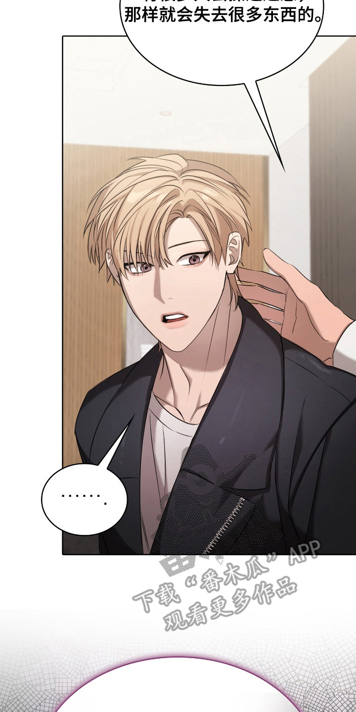 一对一送货都有哪些软件漫画,第20章：工作内容1图