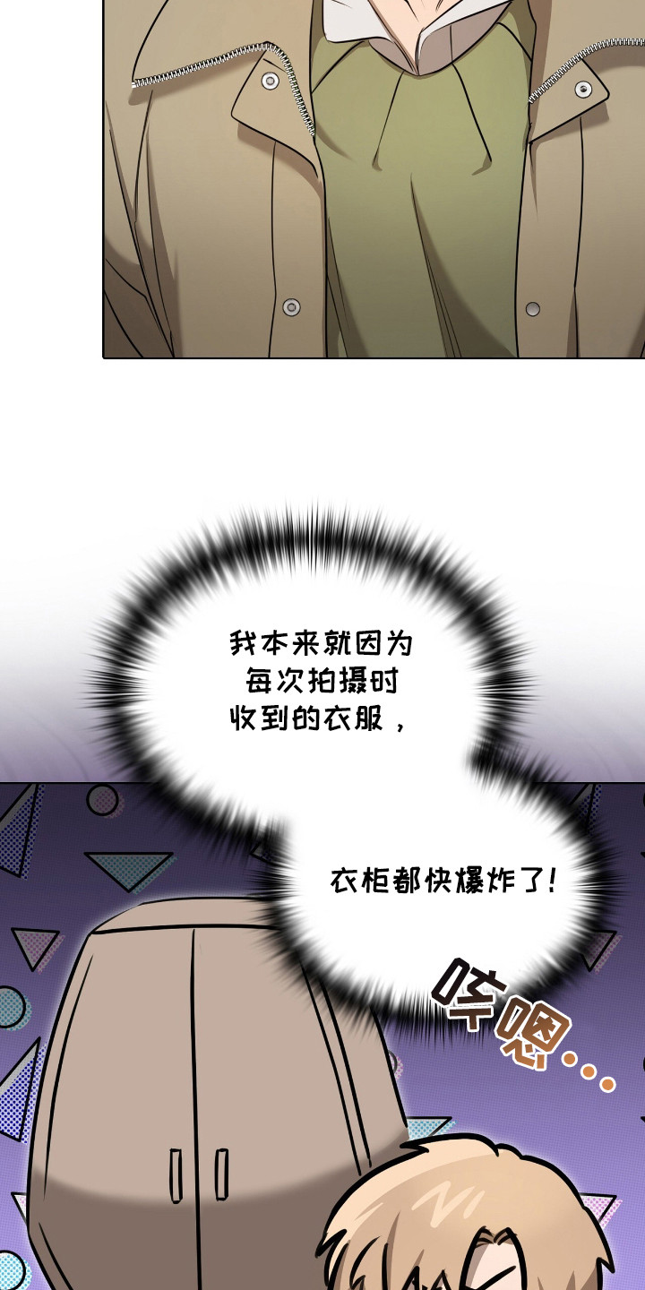 一对一送货漫画,第21章：签名5图