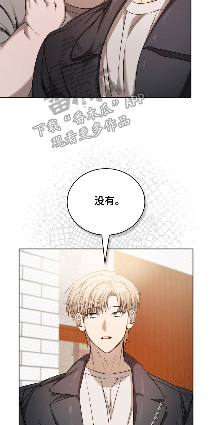 一对一聊天涉黄违法吗漫画,第12章：拒绝3图