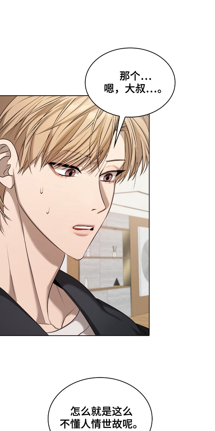 一对一聊天涉黄违法吗漫画,第19章：合同3图