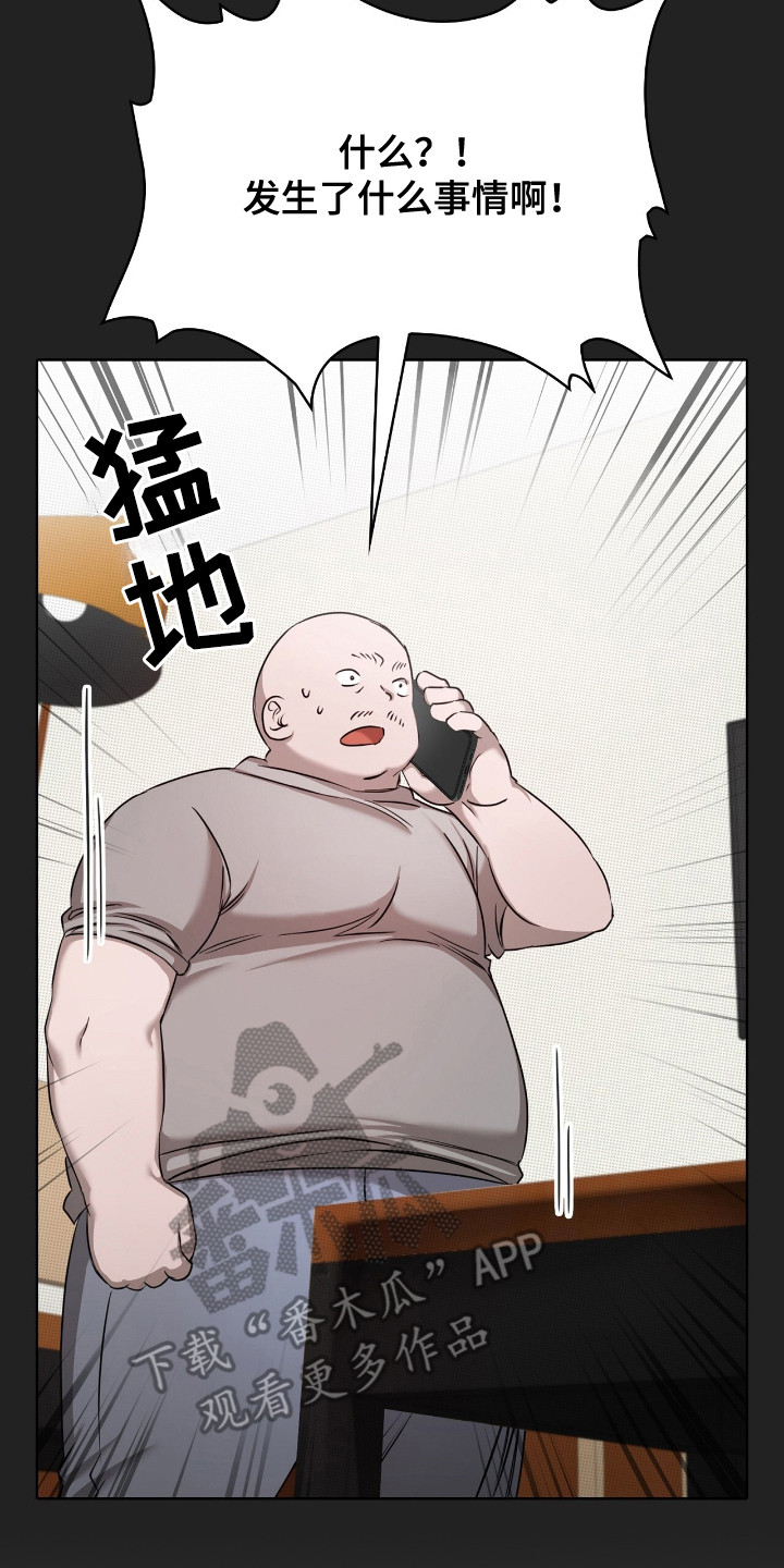 一对一是只能接一个单子吗漫画,第14章：代理人2图