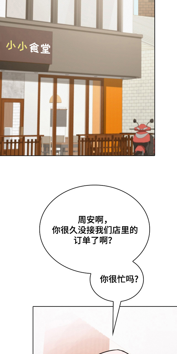 一对一聊天涉黄违法吗漫画,第12章：拒绝1图