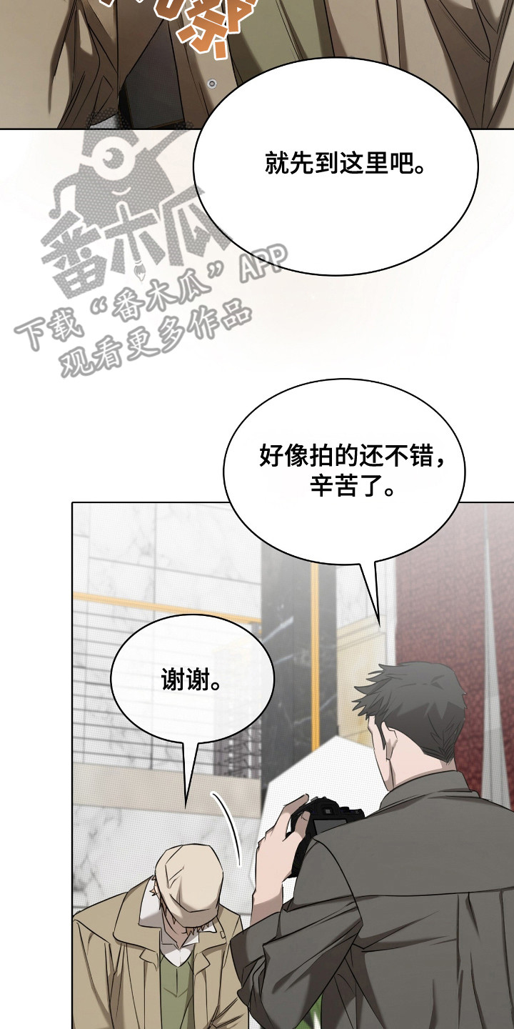 一对一送货漫画,第21章：签名5图
