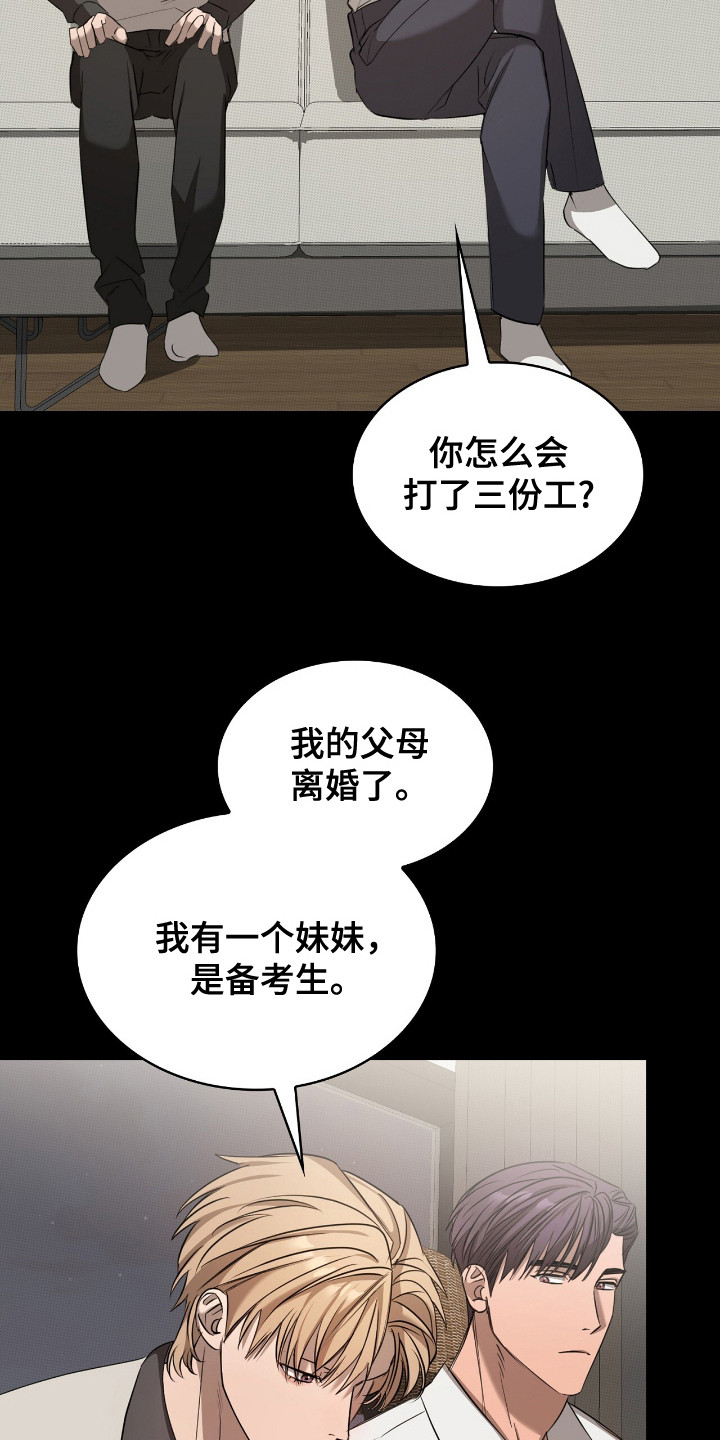 一对一送货送货韩漫免费漫画,第22章：短信1图