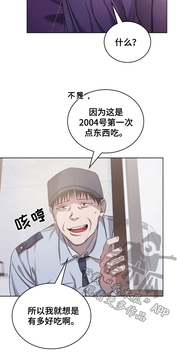 一对一送货是啥意思漫画,第2章：送外卖4图
