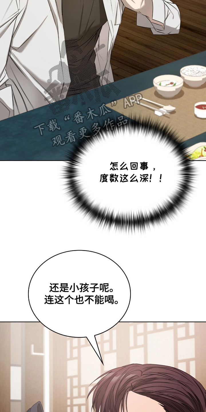 一对一聊天涉黄违法吗漫画,第8章：奇怪的话语3图