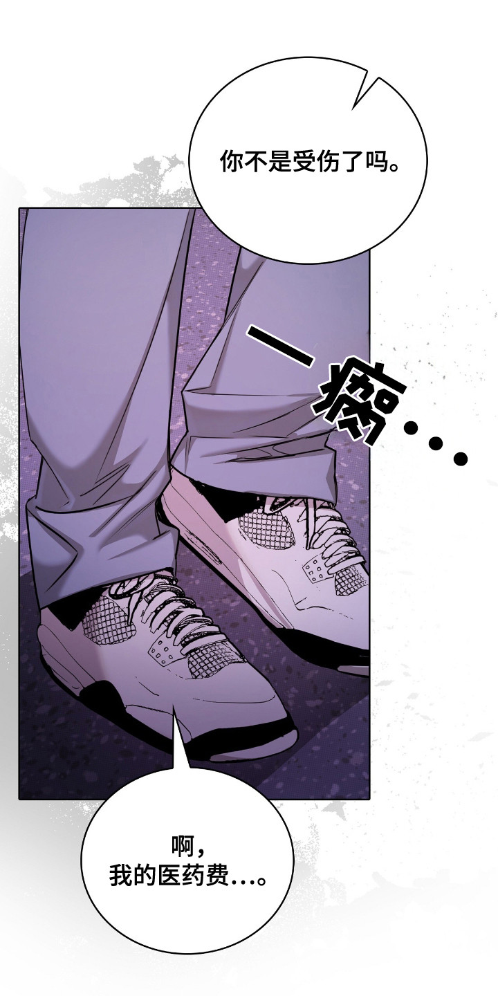 一对一是只能接一个单子吗漫画,第14章：代理人5图