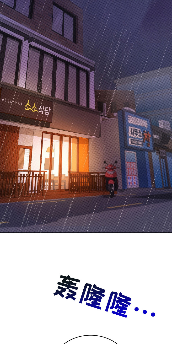 一对一聊天涉黄违法吗漫画,第1章：骑行贵族5图