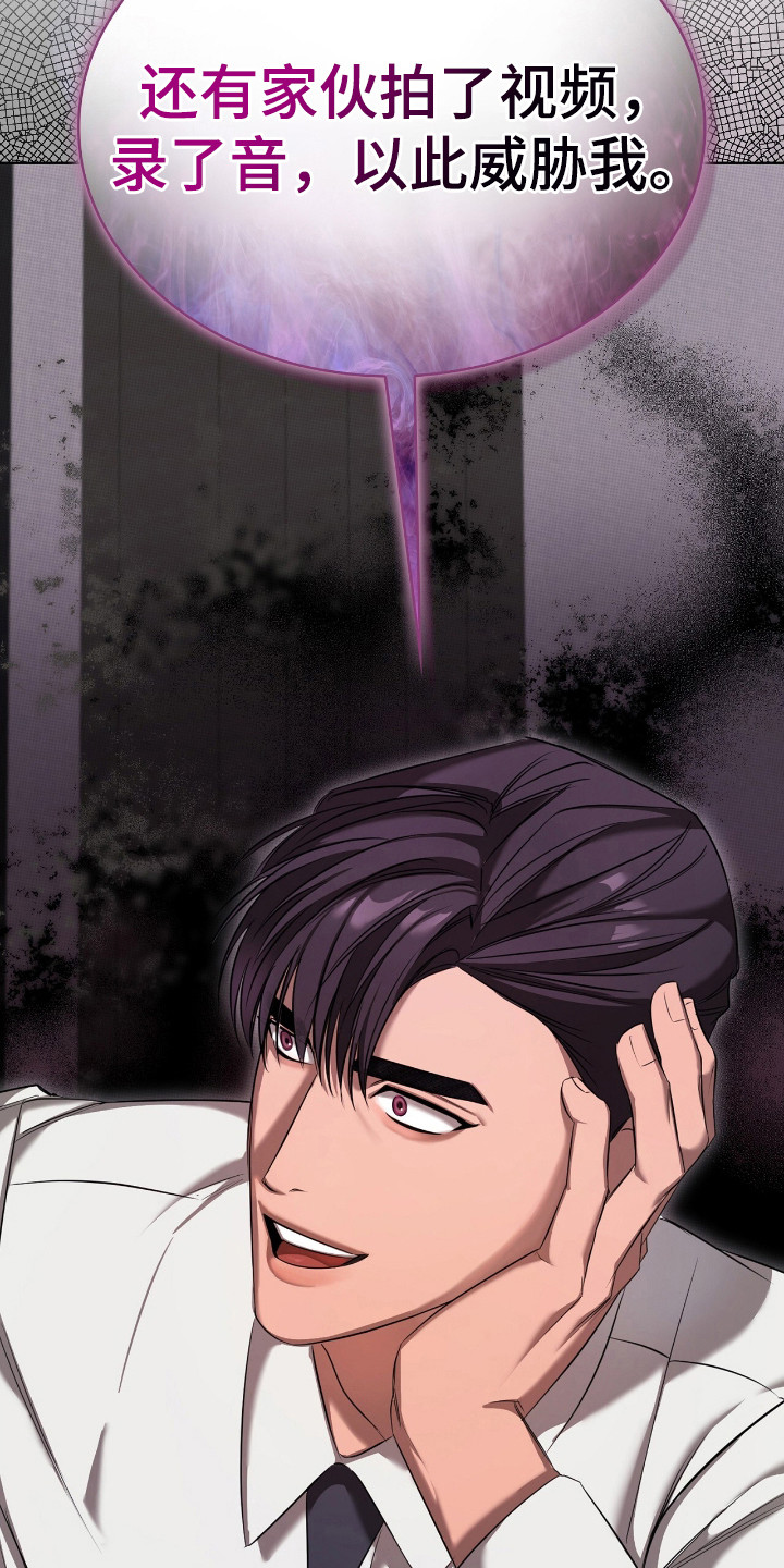 一对一送货都有哪些软件漫画,第20章：工作内容2图