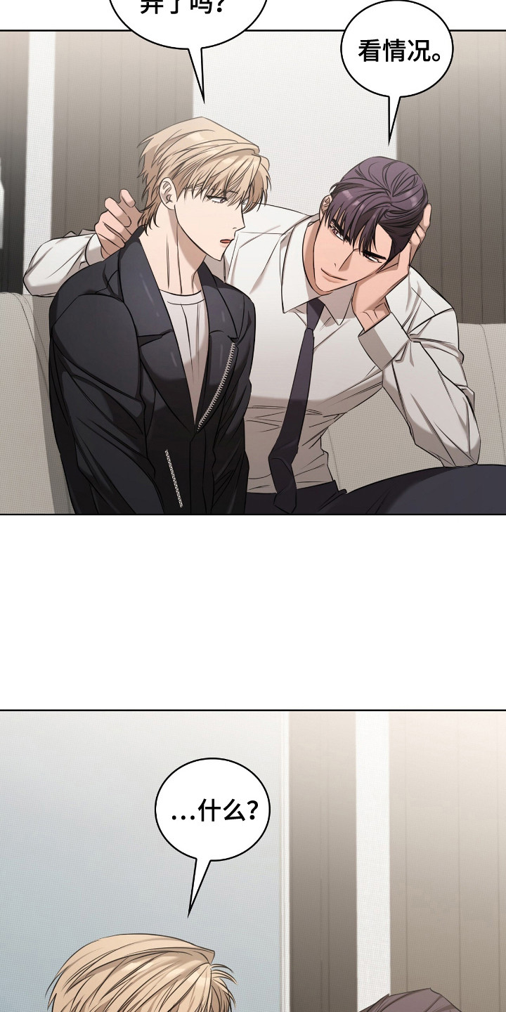 一对一送货都有哪些软件漫画,第20章：工作内容4图