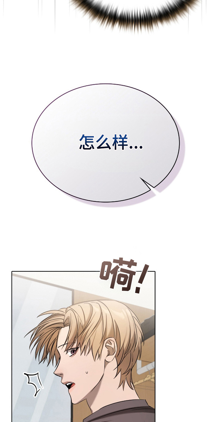 一对一姜汉娜版漫画,第23章：道具箱4图