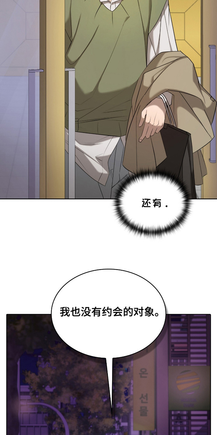 一对一送货漫画,第21章：签名2图