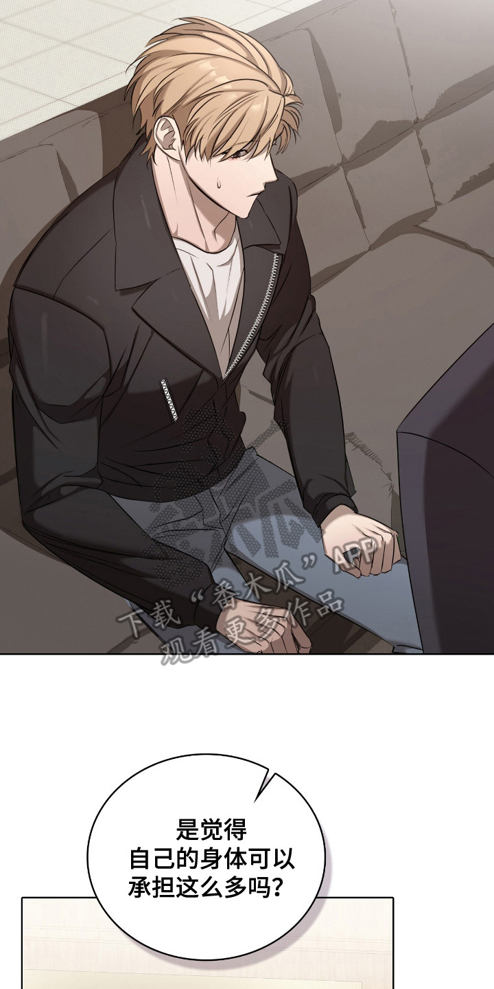 一对一是只能接一个单子吗漫画,第15章：亲自谈谈1图