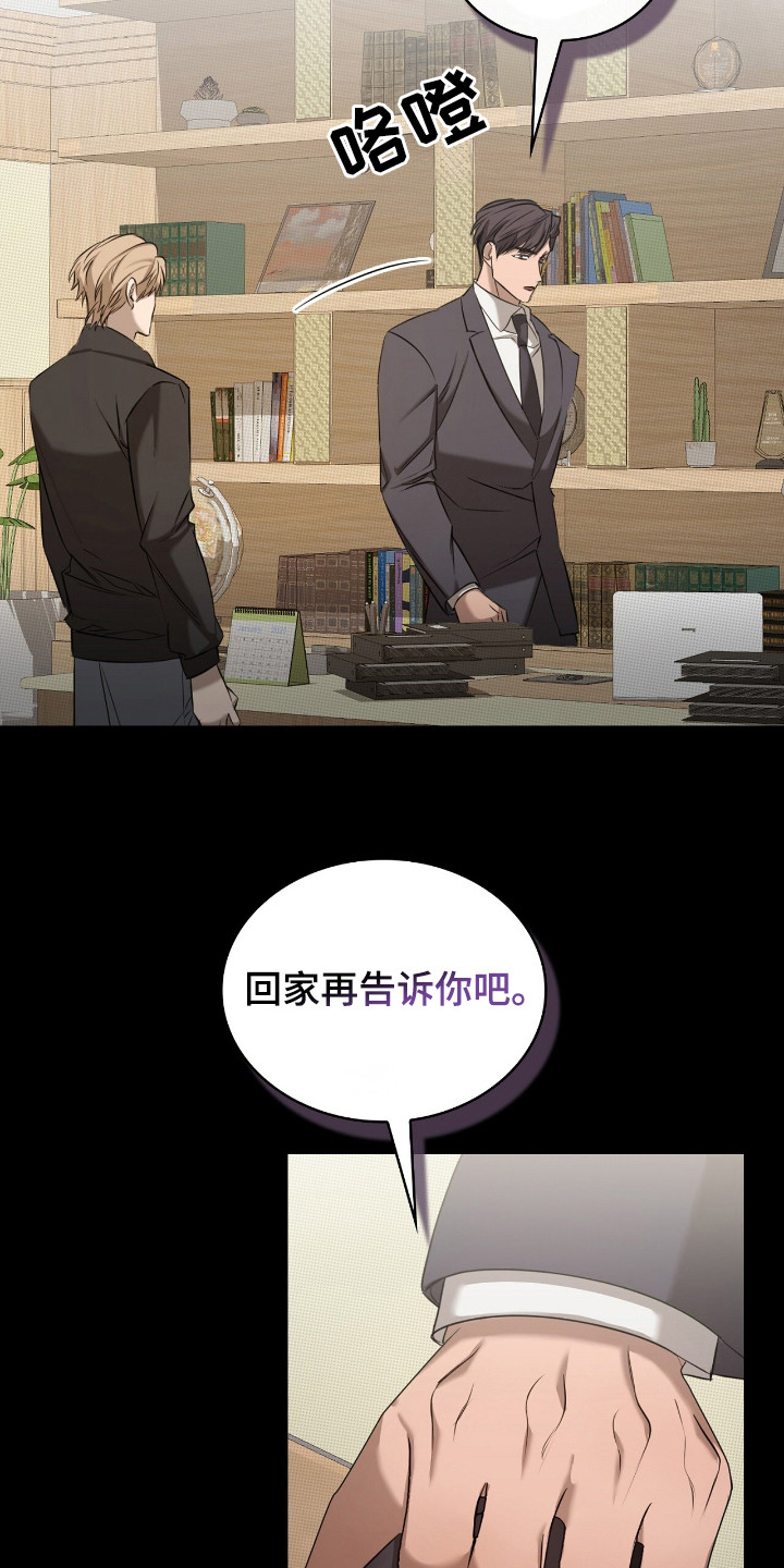 一对一是只能接一个单子吗漫画,第18章：内心纠结4图