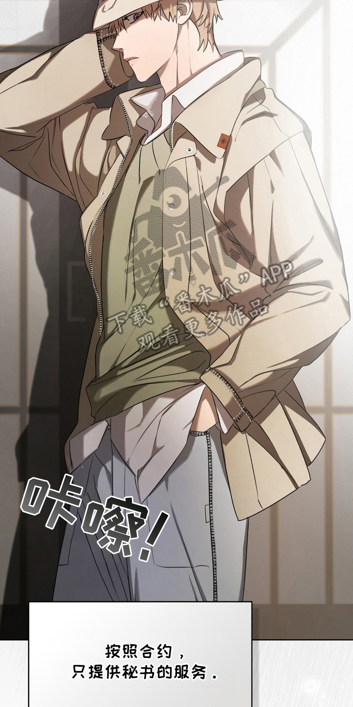 一对一送货漫画,第21章：签名2图