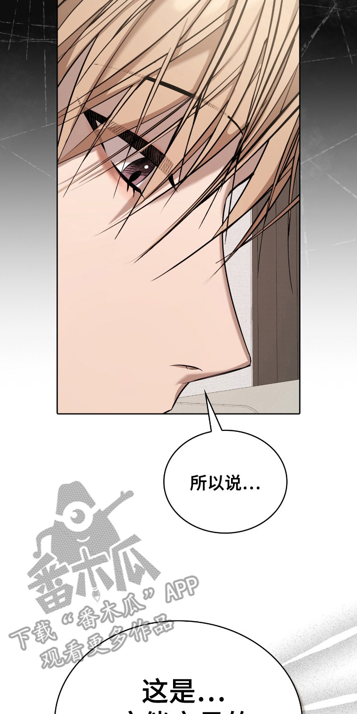 一对一送货都有哪些软件漫画,第20章：工作内容2图