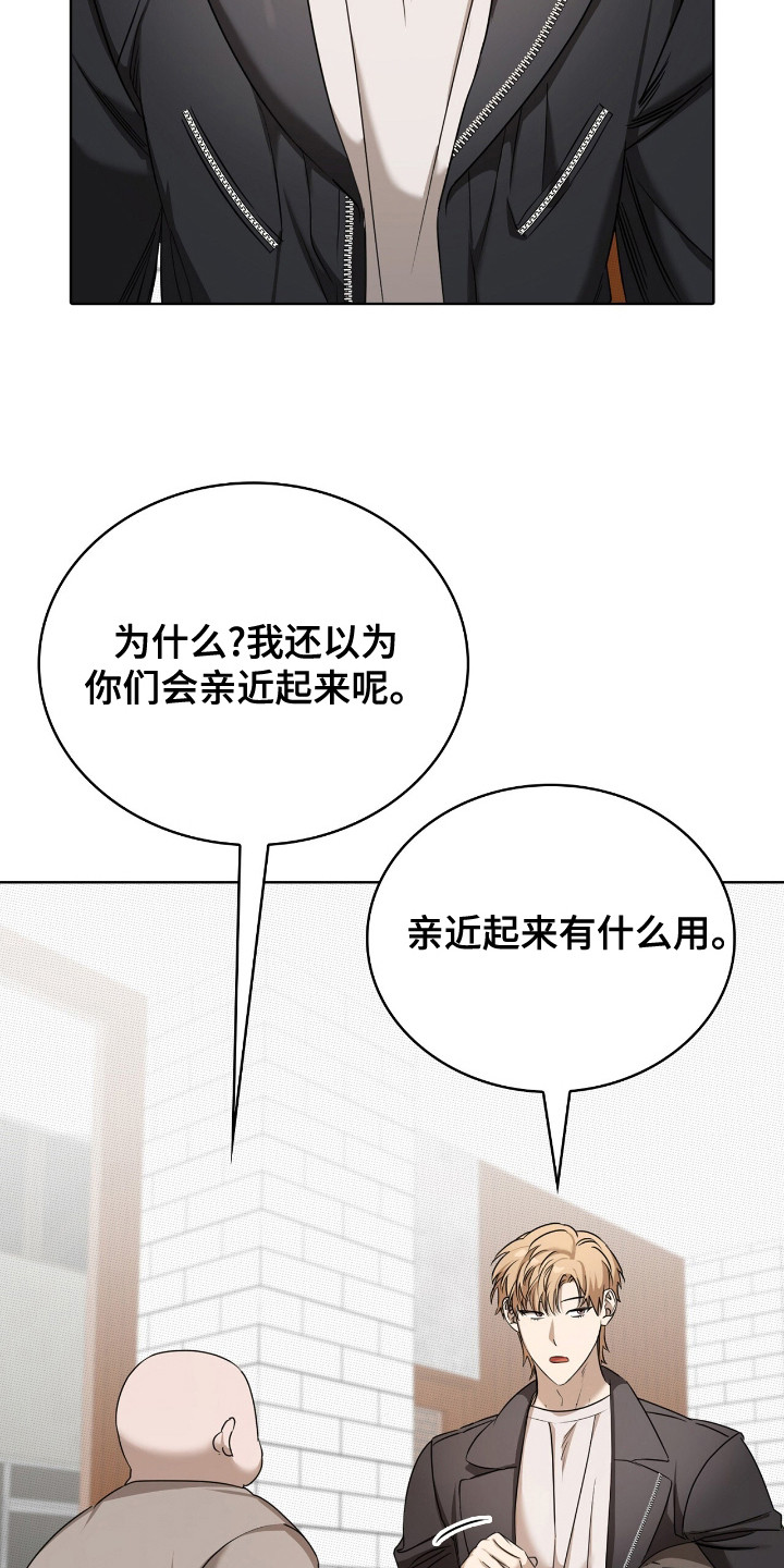 一对一聊天涉黄违法吗漫画,第12章：拒绝4图
