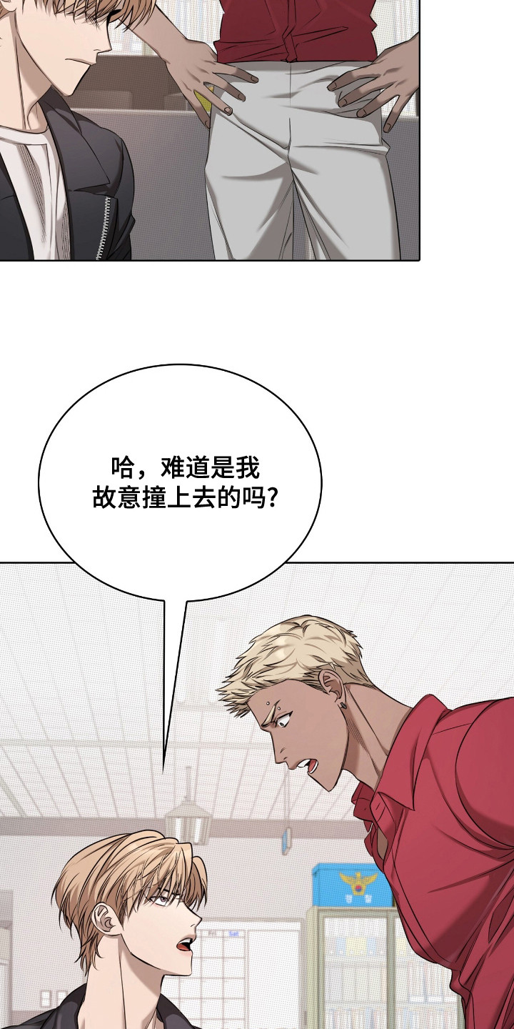 一对一是只能接一个单子吗漫画,第13章：车祸1图