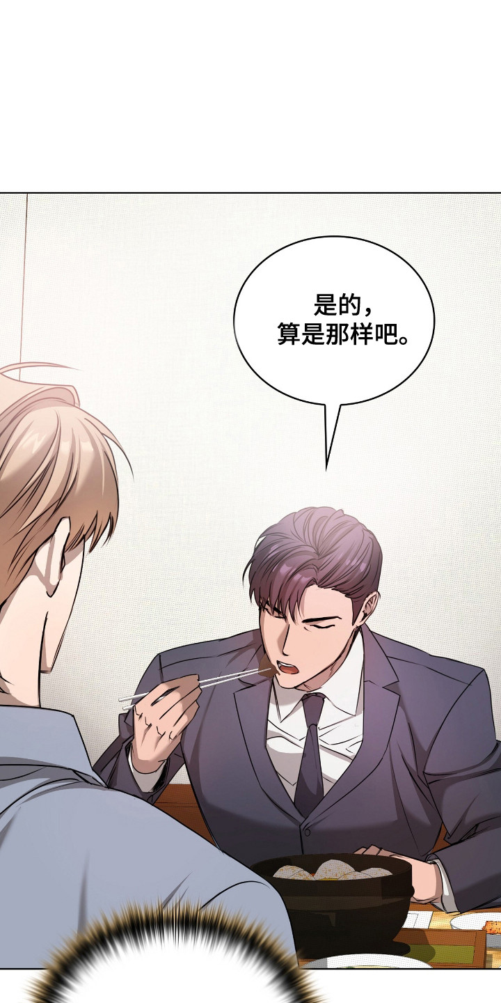 一对一贴身辅导漫画,第5章：大叔5图