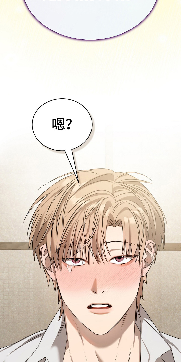 一对一送货送货韩漫免费漫画,第8章：奇怪的话语2图