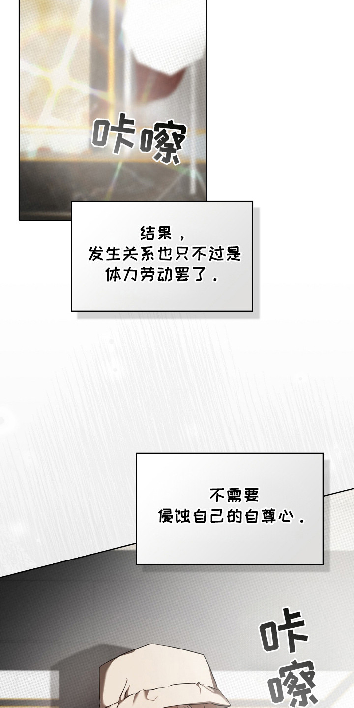 一对一送货漫画,第21章：签名1图