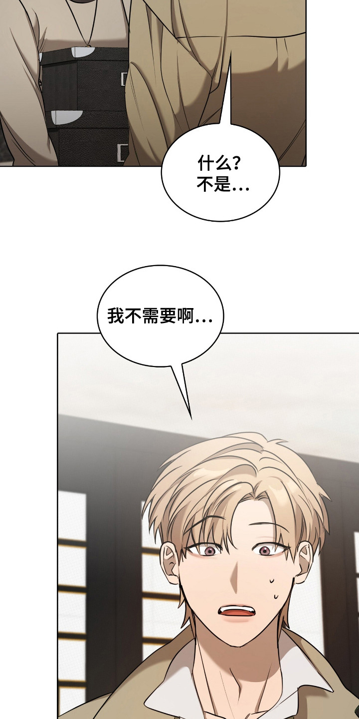 一对一送货漫画,第21章：签名4图