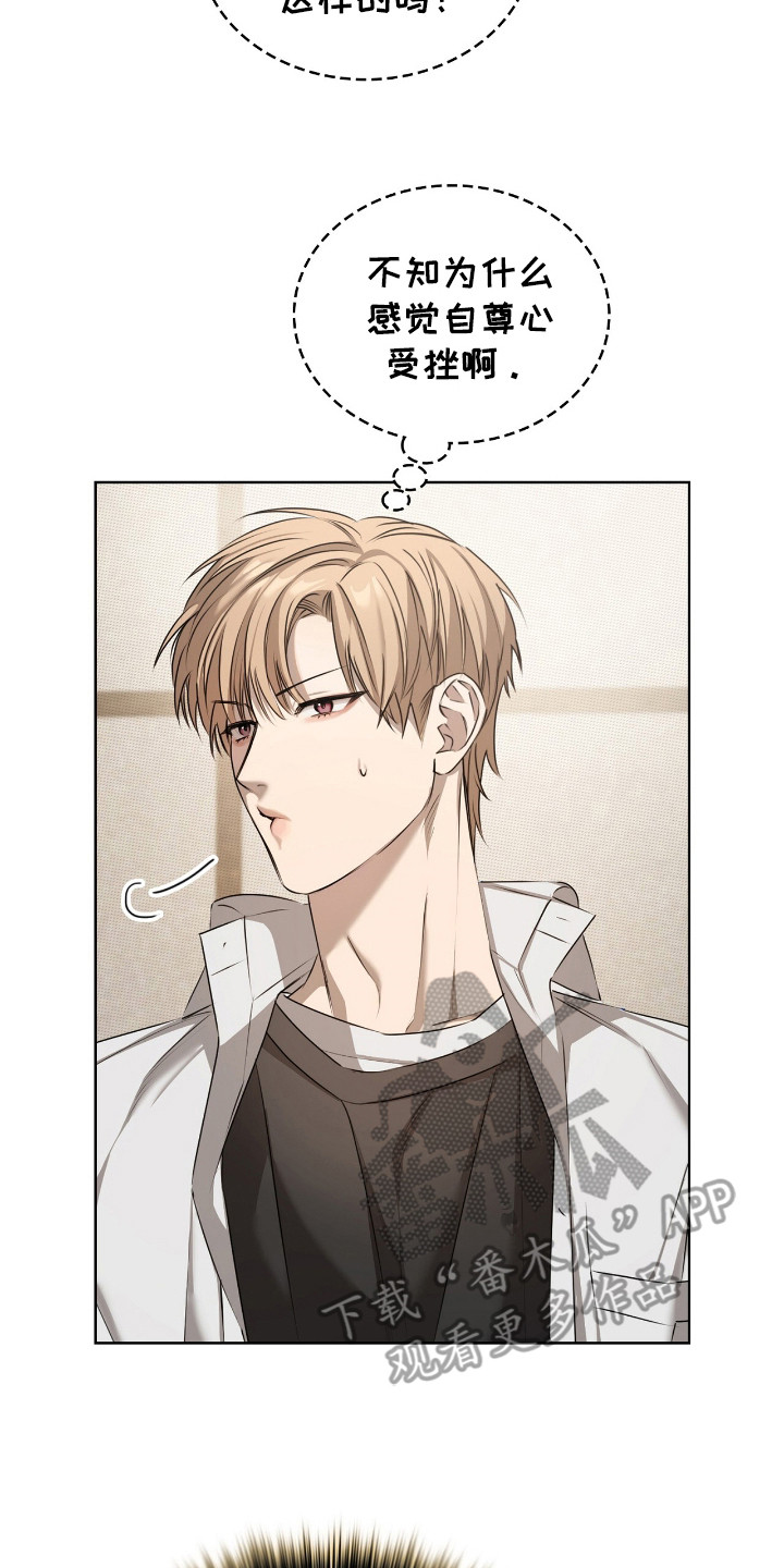 一对一送货都有哪些软件漫画,第7章：不自在3图