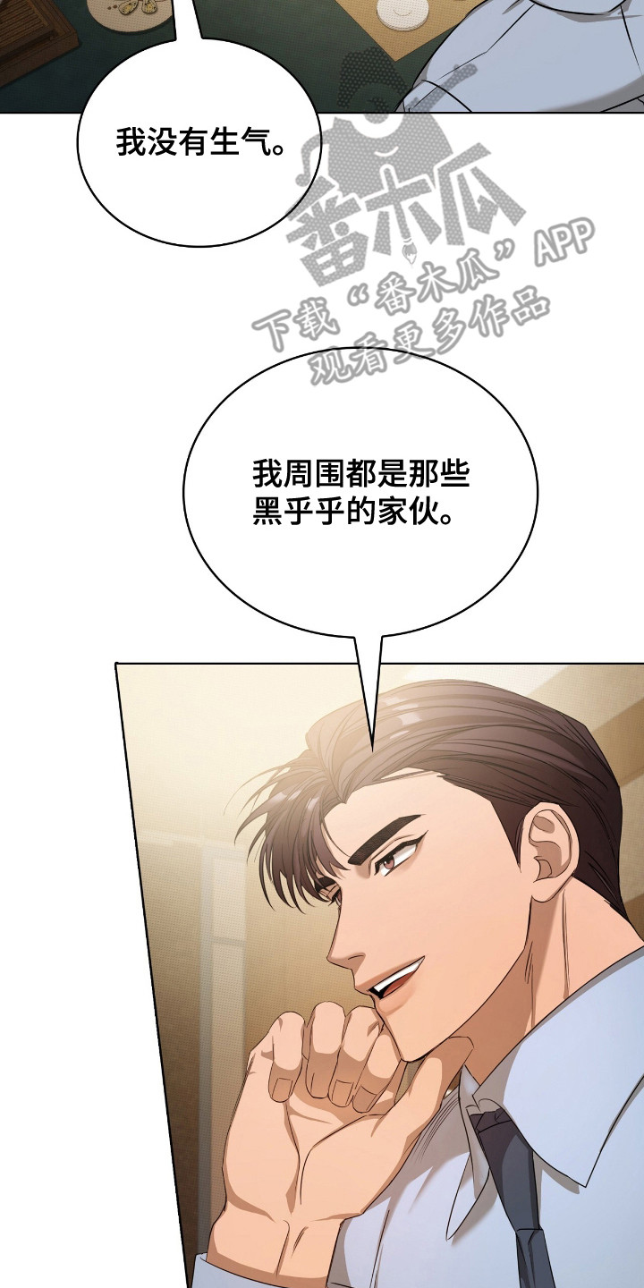 一对一是只能接一个单子吗漫画,第10章：单纯5图