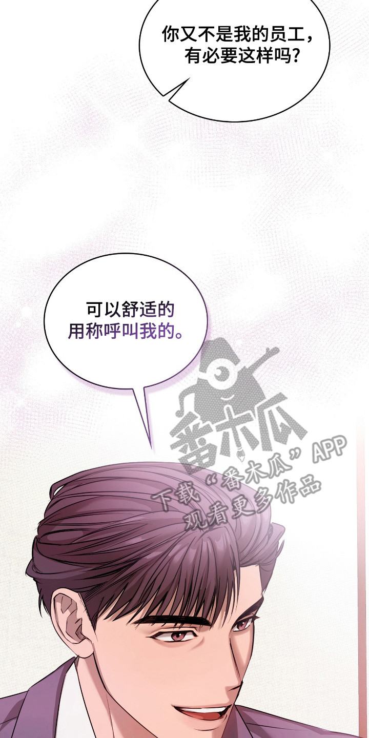 一对一贴身辅导漫画,第5章：大叔3图