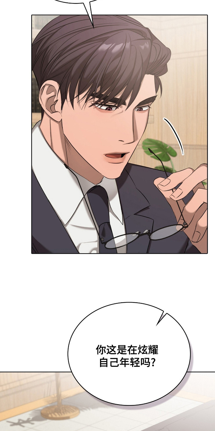 一对一是只能接一个单子吗漫画,第15章：亲自谈谈5图