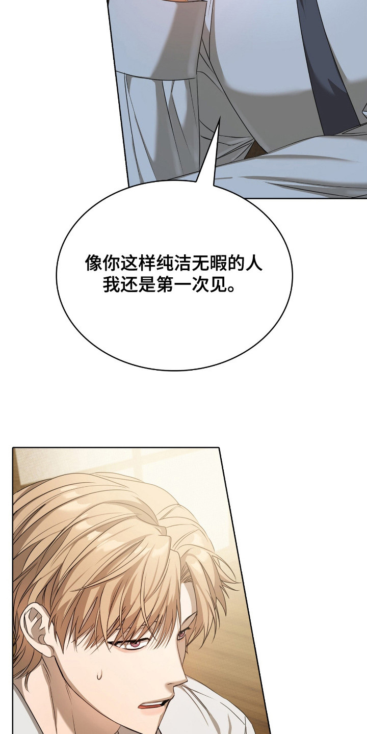 一对一是只能接一个单子吗漫画,第10章：单纯1图