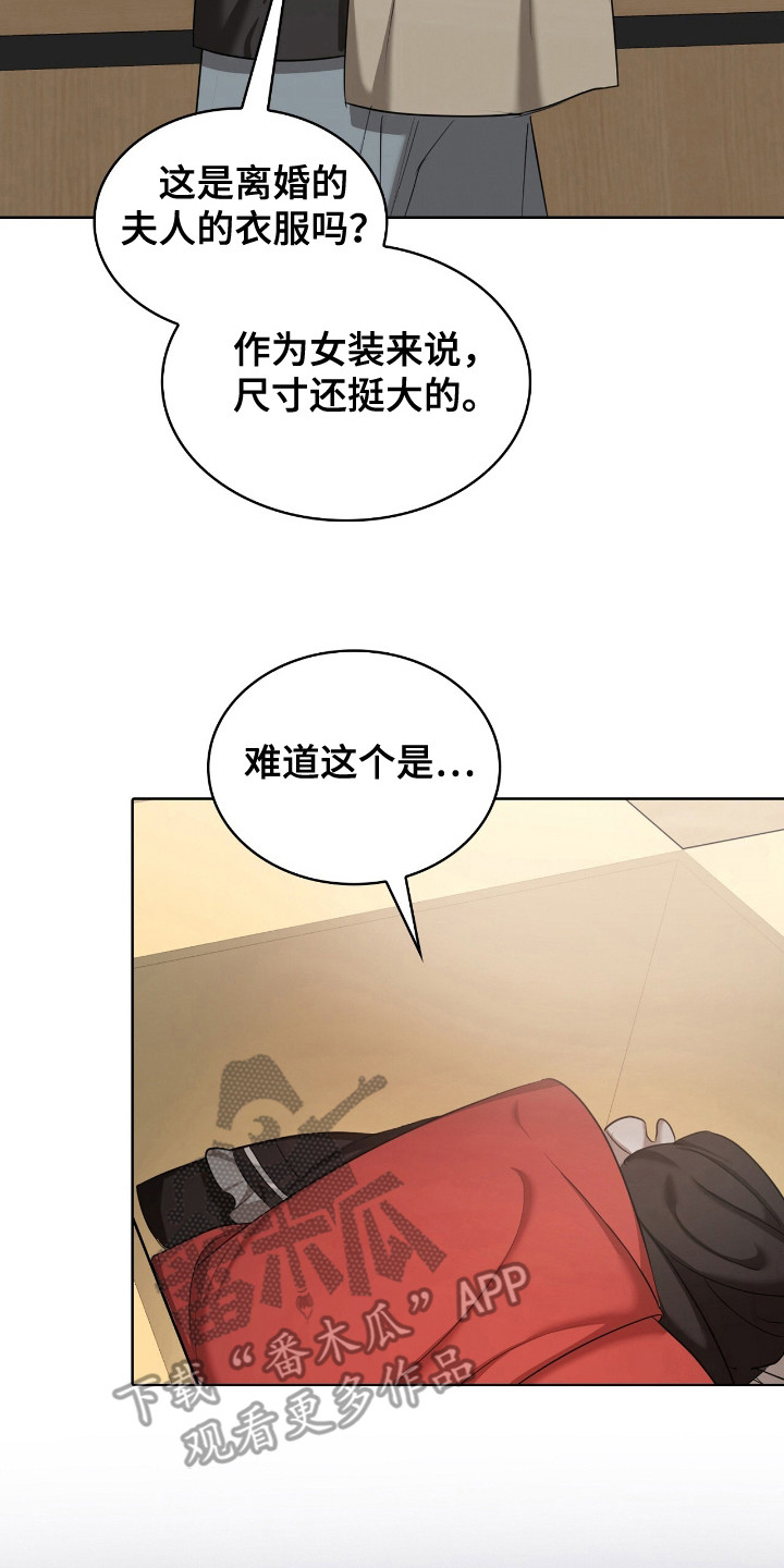 一对一姜汉娜版漫画,第23章：道具箱4图