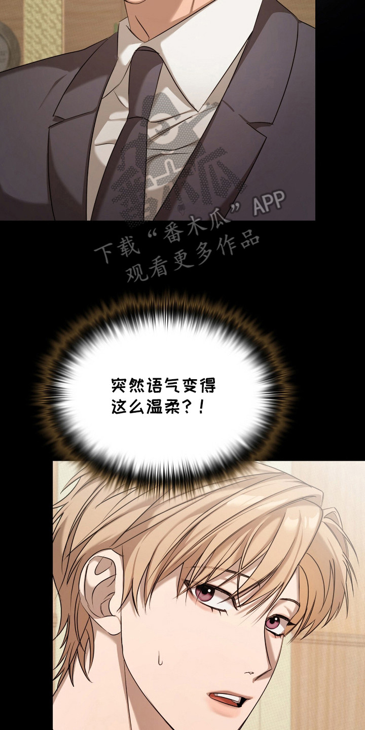 一对一送货漫画,第16章：莫名想哭5图