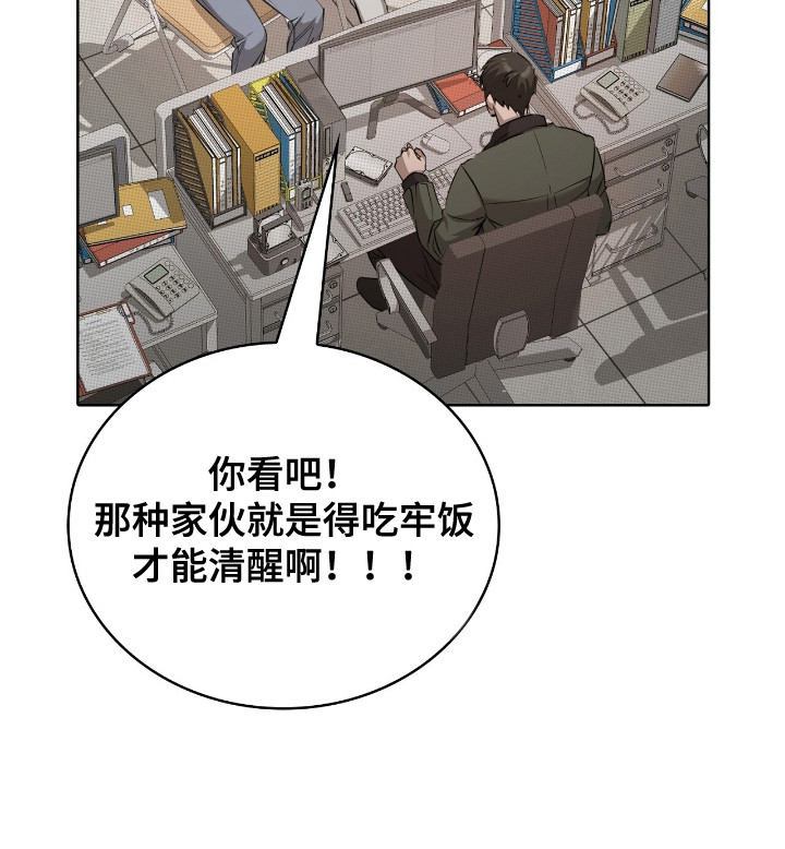 一对一是只能接一个单子吗漫画,第13章：车祸2图