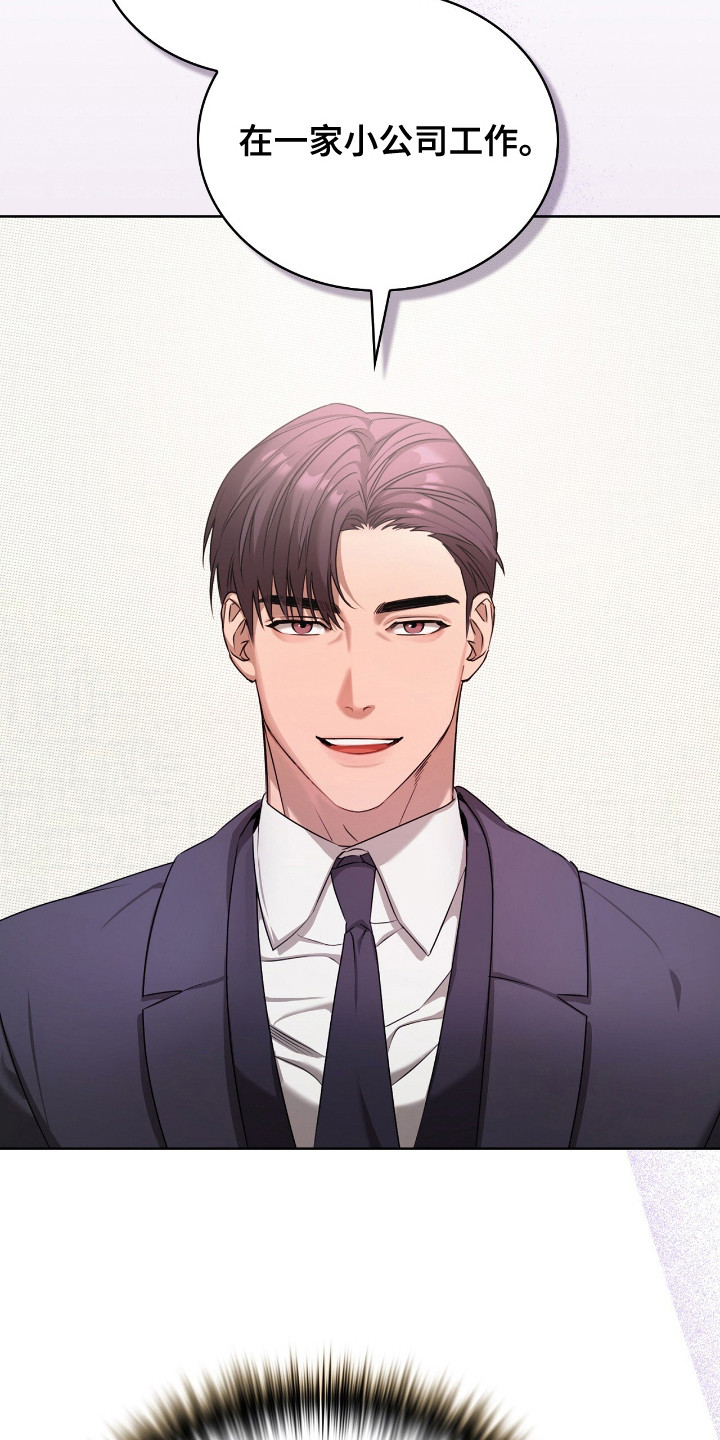 一对一送货送货韩漫免费漫画,第4章：拼桌4图