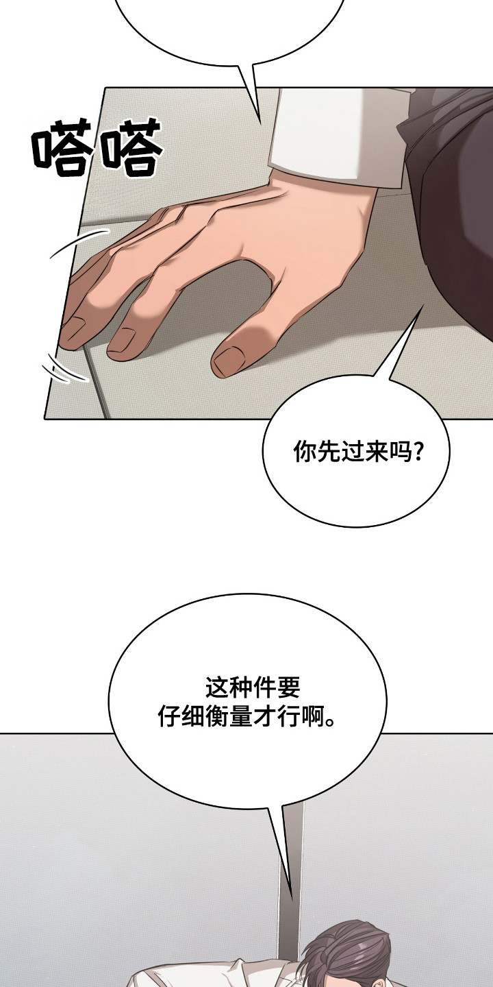 一对一聊天涉黄违法吗漫画,第19章：合同4图