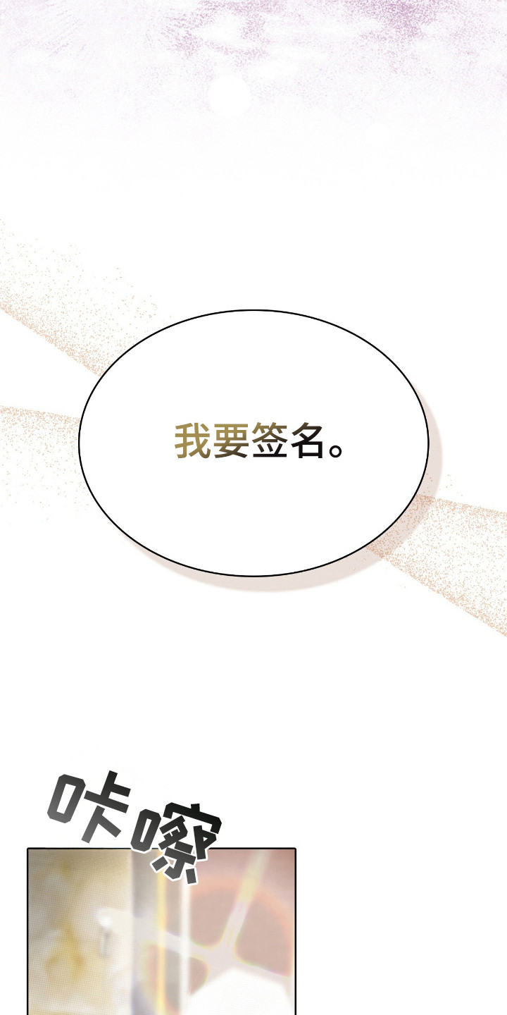 一对一送货漫画,第21章：签名5图