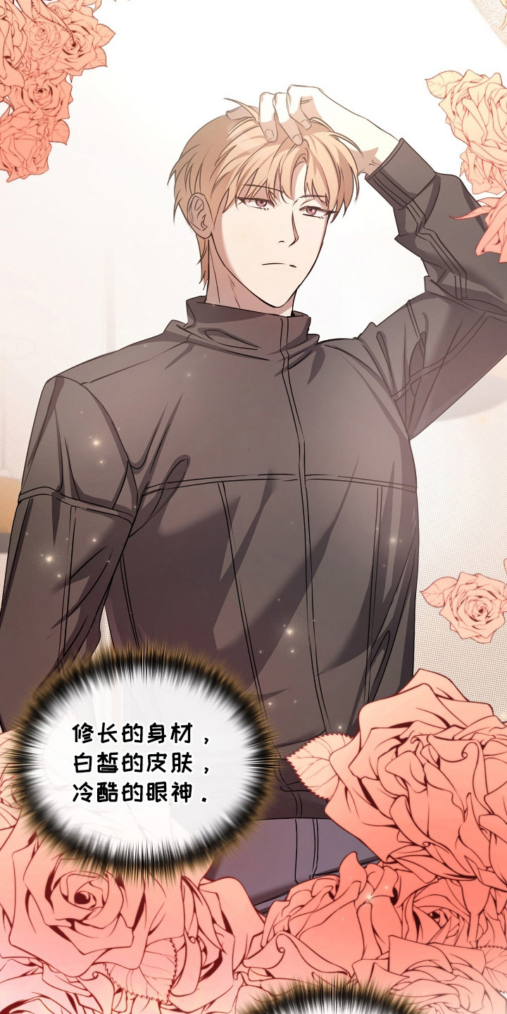 送货漫画,第1章：骑行贵族2图