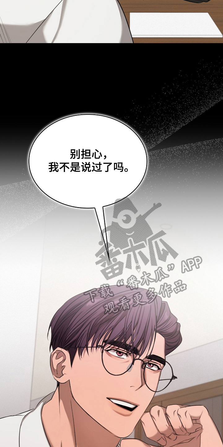 一对一送货送货韩漫免费漫画,第22章：短信2图