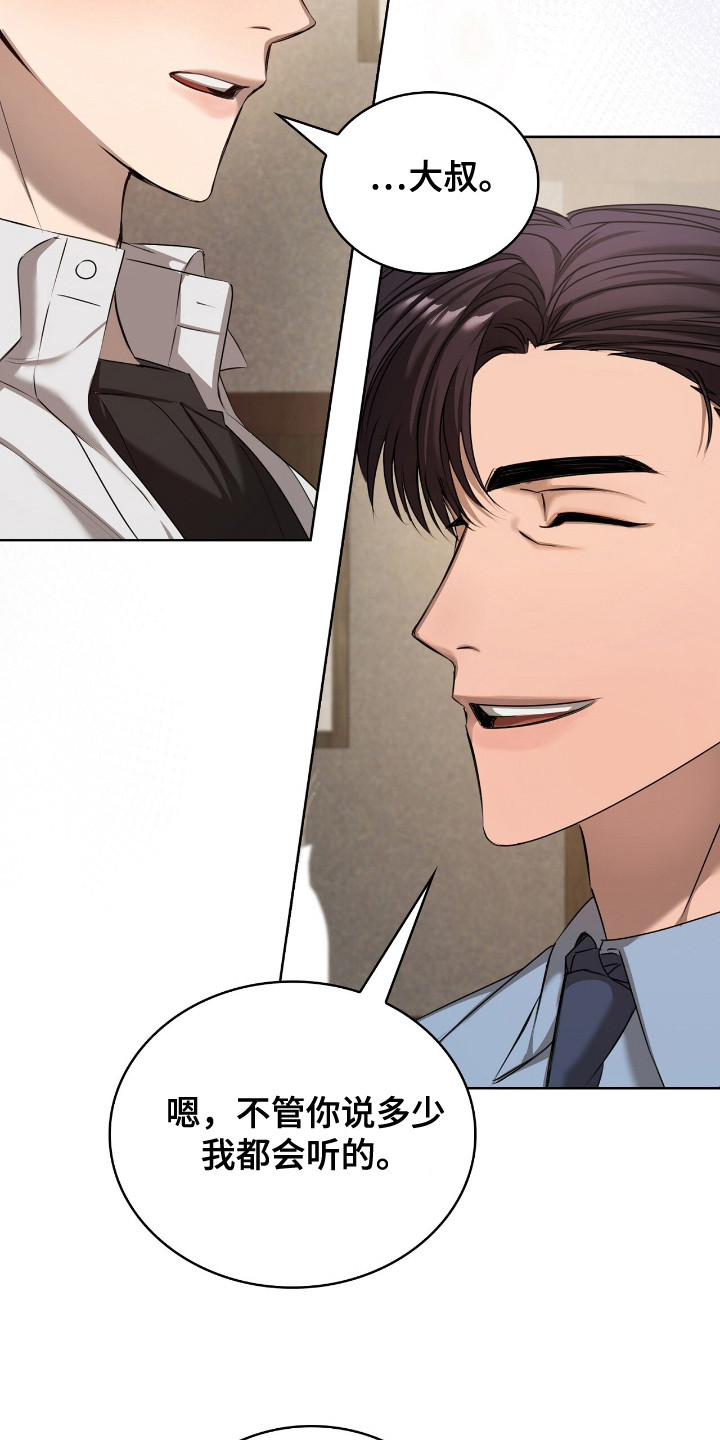 一对一聊天涉黄违法吗漫画,第8章：奇怪的话语1图