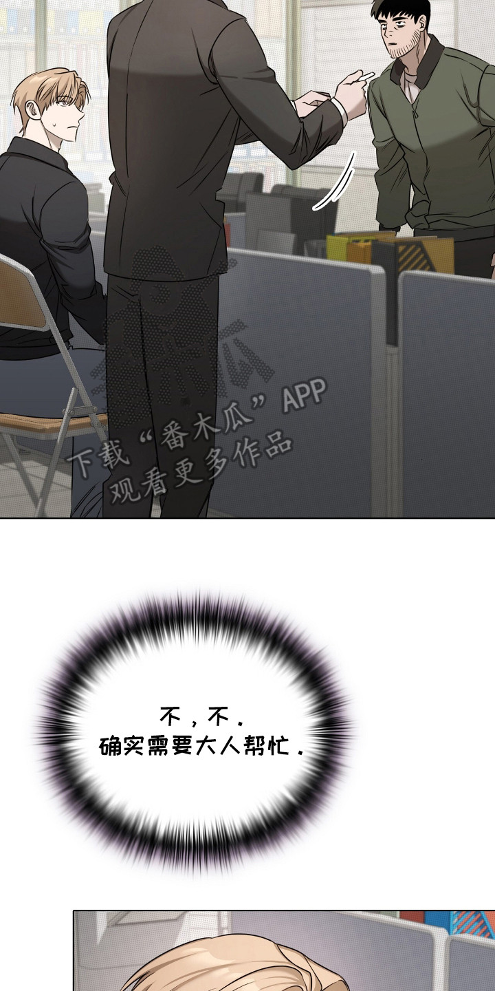 一对一是只能接一个单子吗漫画,第14章：代理人5图