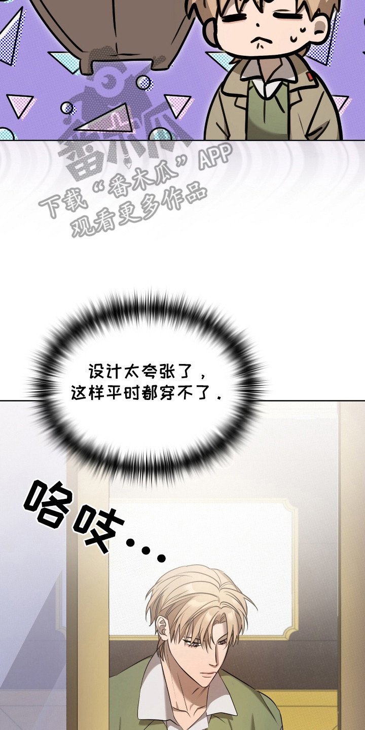 一对一送货漫画,第21章：签名1图