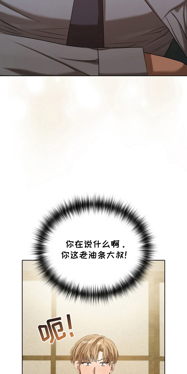 送货漫画,第9章： 意图4图