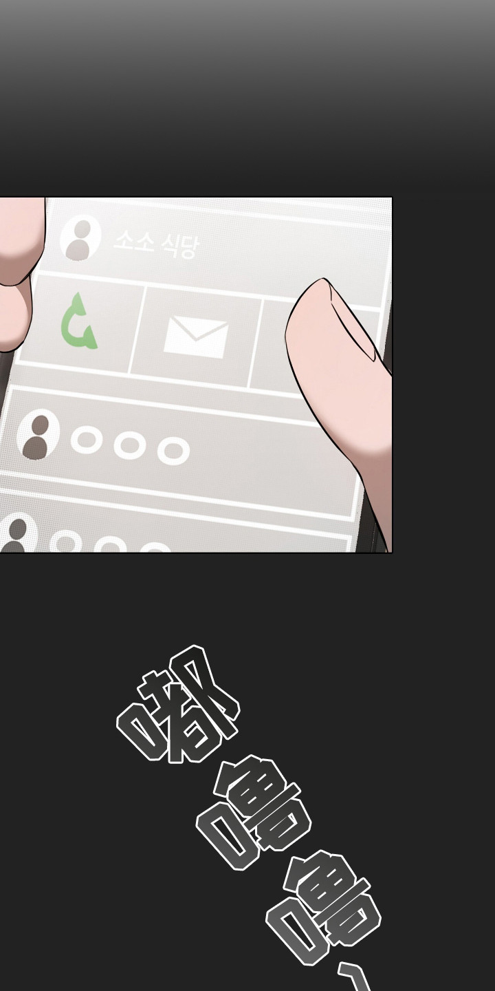 一对一是只能接一个单子吗漫画,第14章：代理人5图