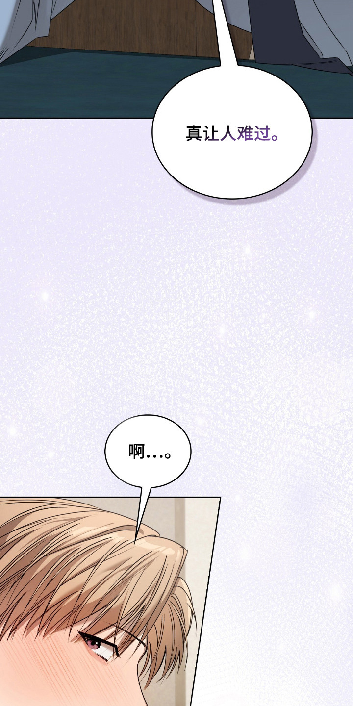 一对一贴身辅导漫画,第8章：奇怪的话语5图