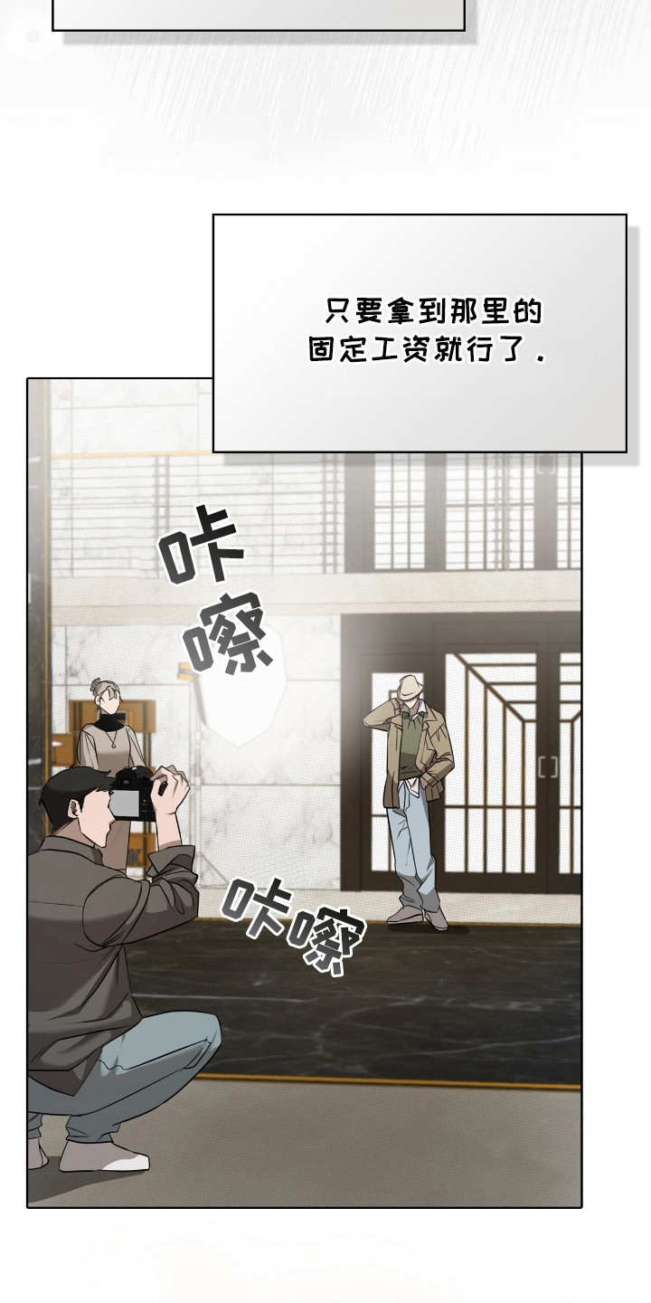 一对一送货漫画,第21章：签名3图