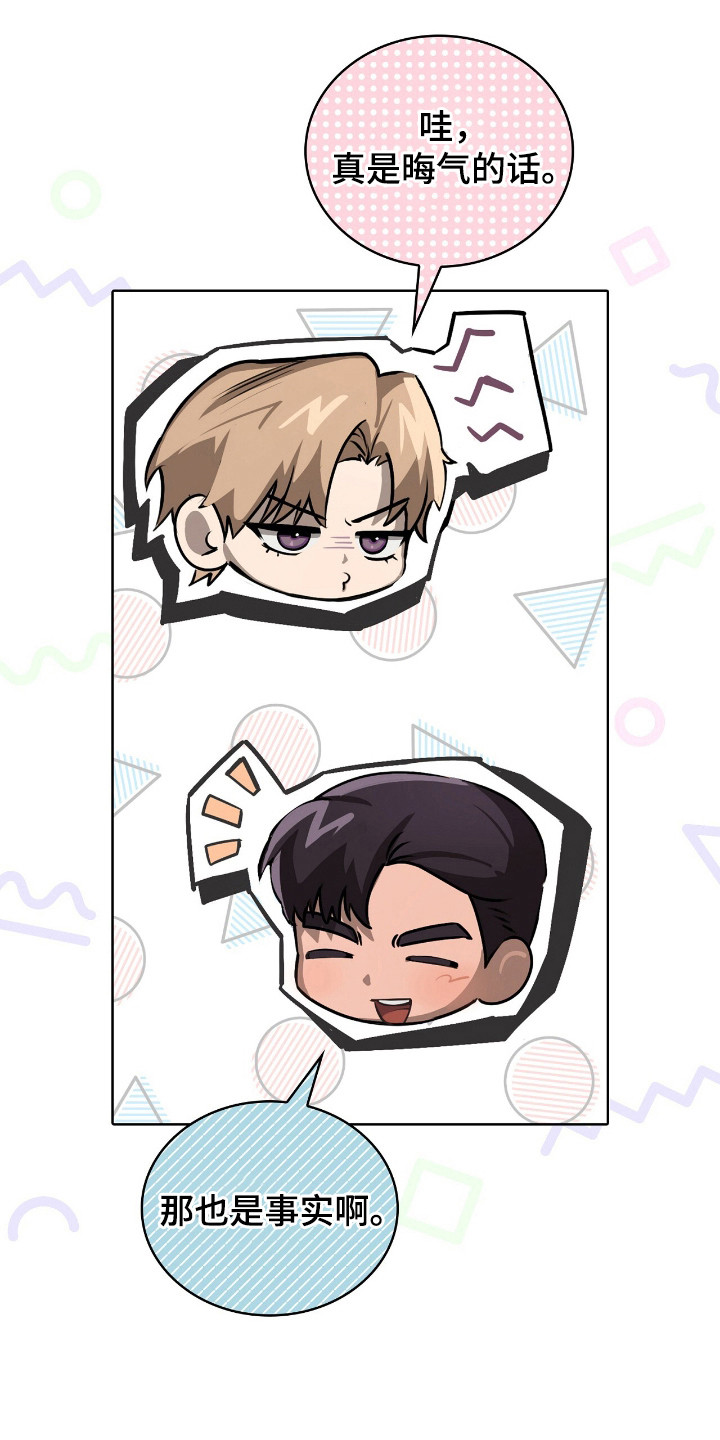 一对一聊天涉黄违法吗漫画,第9章： 意图5图