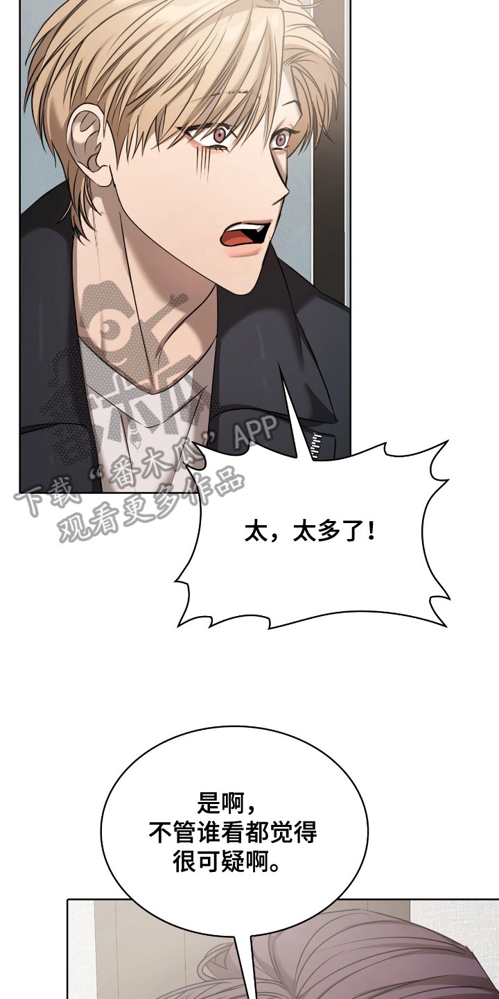 一对一聊天涉黄违法吗漫画,第19章：合同1图